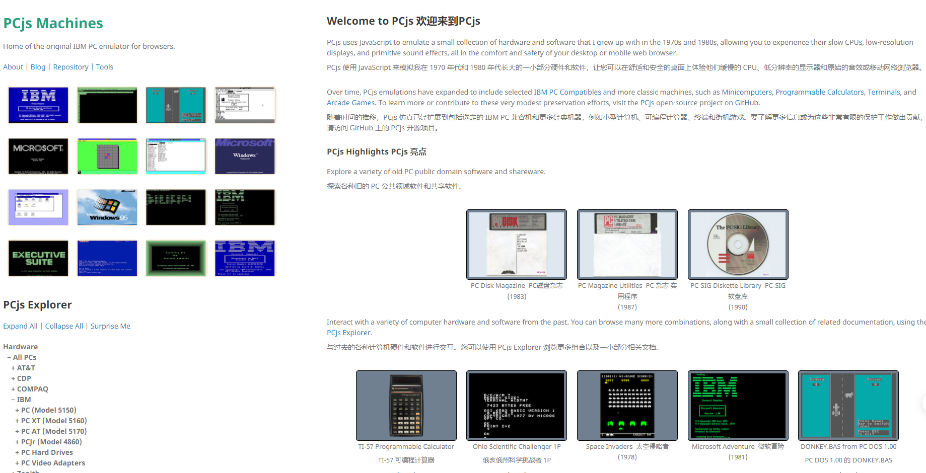 一些复古计算网站.org_20240317_140513_TQmmn0.png